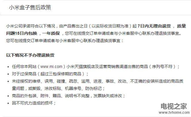 小米产品售后服务都包括什么（小米产品售后服务完整攻略） 第1张