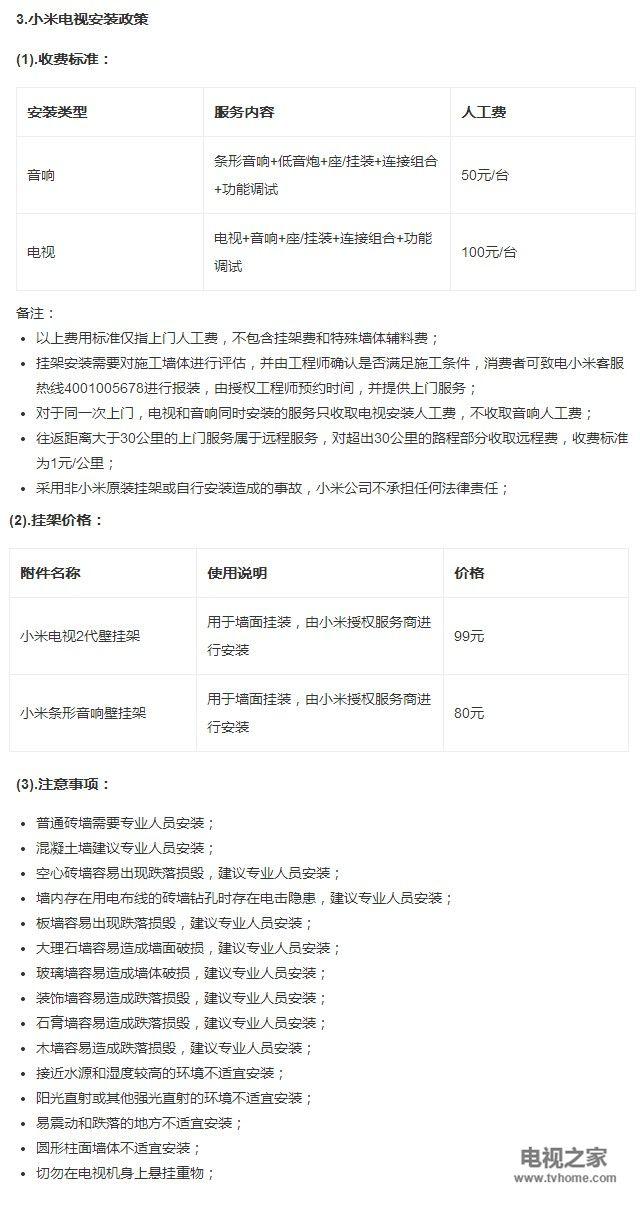 小米产品售后服务都包括什么（小米产品售后服务完整攻略） 第5张
