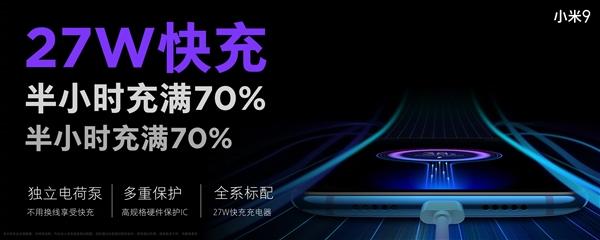 小米9什么配置（小米9参数配置介绍） 第15张