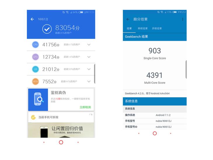 努比亚V18怎么样（努比亚V18评测） 第29张
