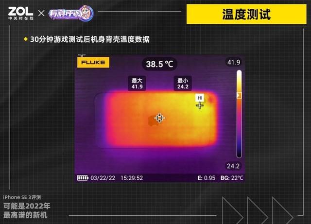 iphonese3怎么样（iPhone SE3评测） 第13张