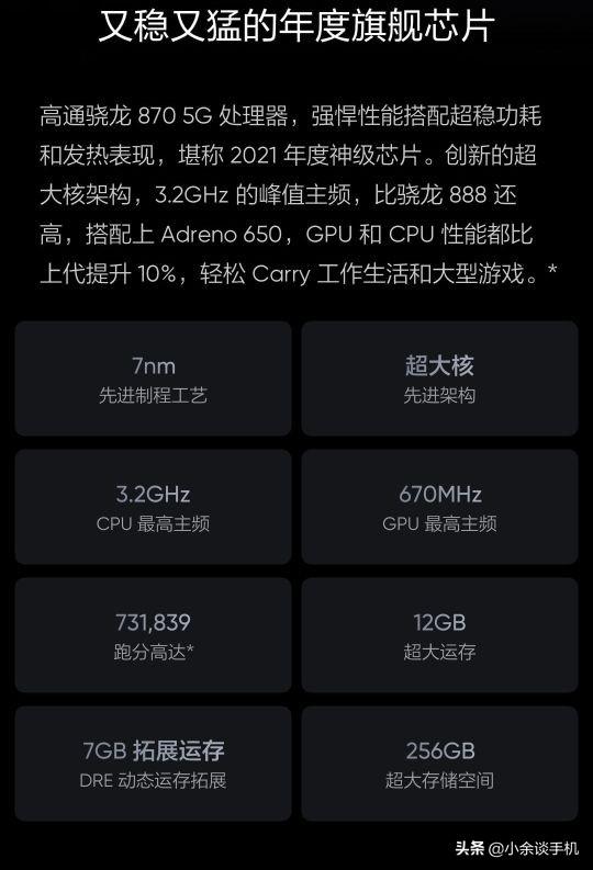 真我gt大师版和探索版什么区别（realme gt大师探索版对比） 第5张