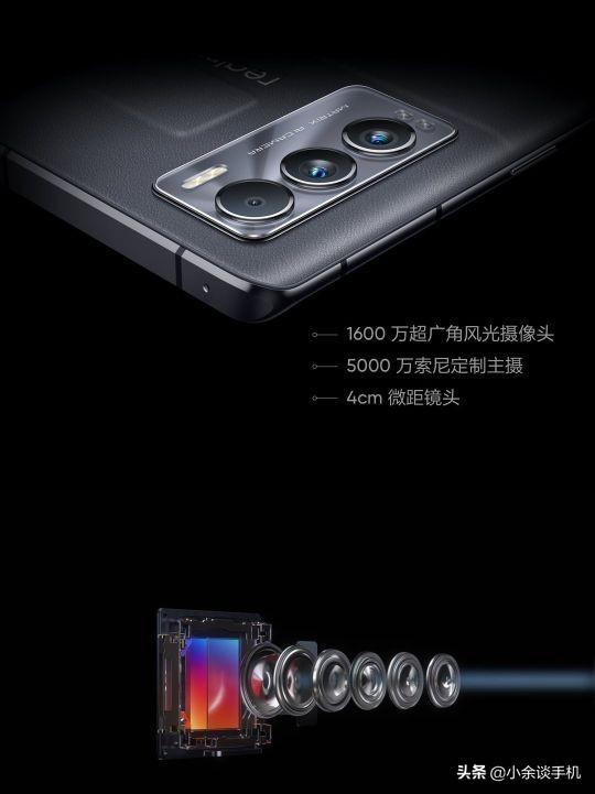 真我gt大师版和探索版什么区别（realme gt大师探索版对比） 第7张