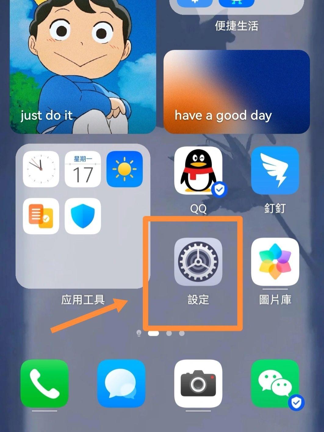 手机如何开启微信分身?（安卓微信双开的方法） 第3张