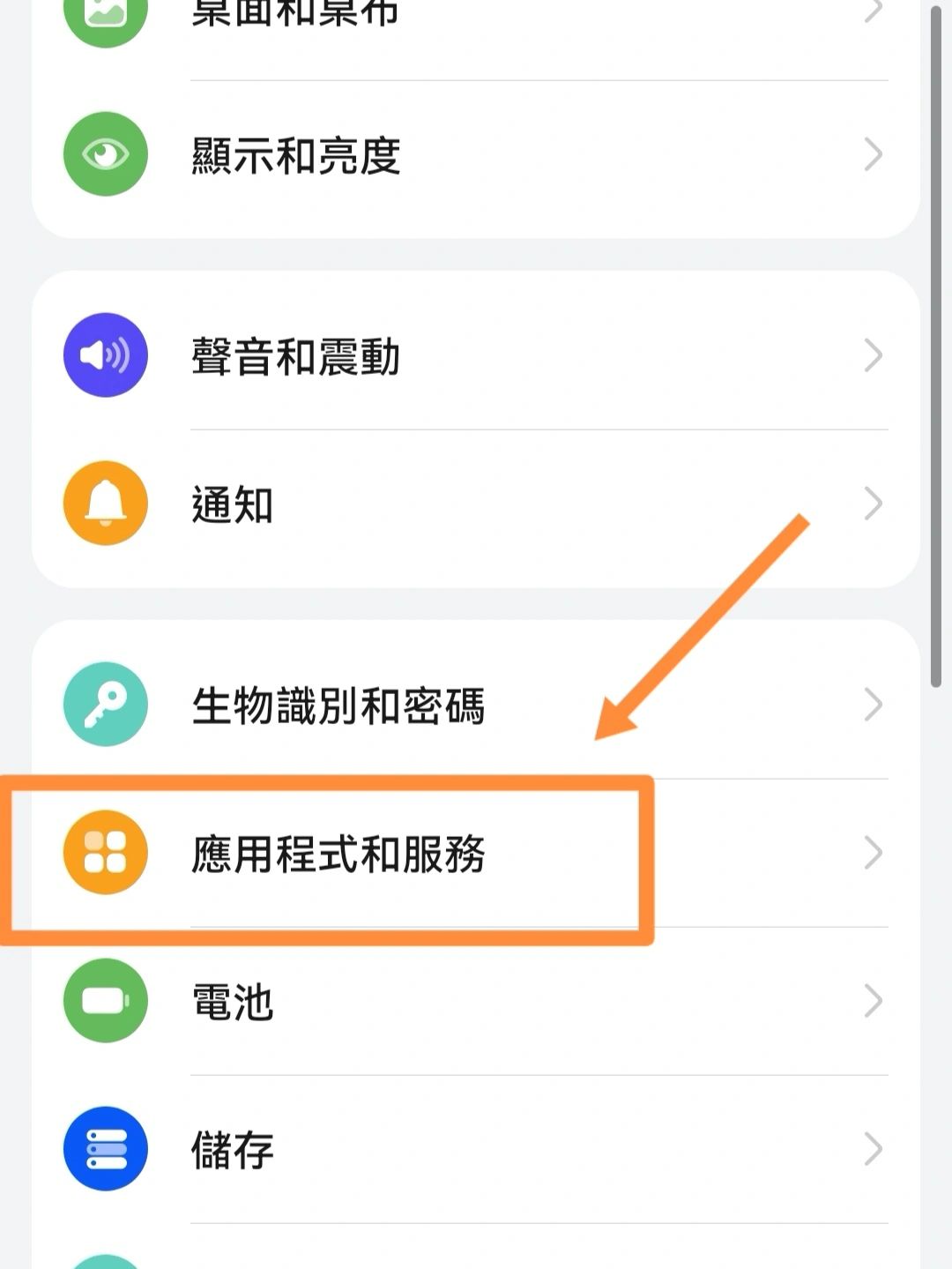 手机如何开启微信分身?（安卓微信双开的方法） 第5张