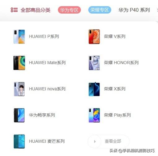 华为手机型号怎么看（一文看懂华为和荣耀的手机型号） 第5张