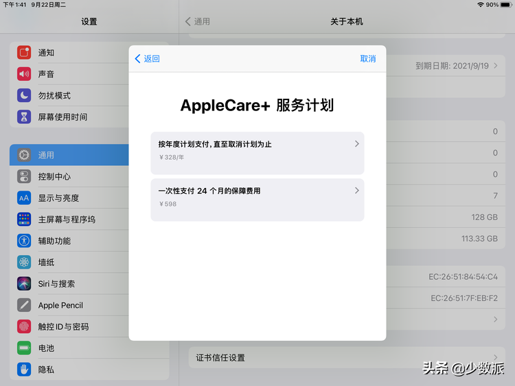applecare+是什么服务（AppleCare+ 详解） 第13张