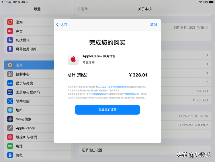 applecare+是什么服务（AppleCare+ 详解） 第15张