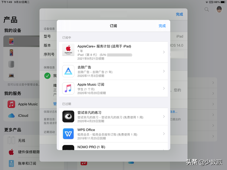 applecare+是什么服务（AppleCare+ 详解） 第17张