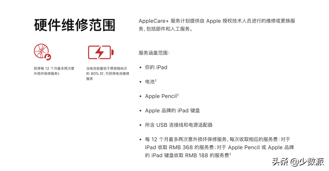 applecare+是什么服务（AppleCare+ 详解） 第19张