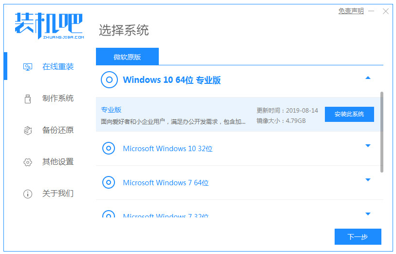 win7怎么升级win10系统版本（win7升级win10操作教程） 第1张