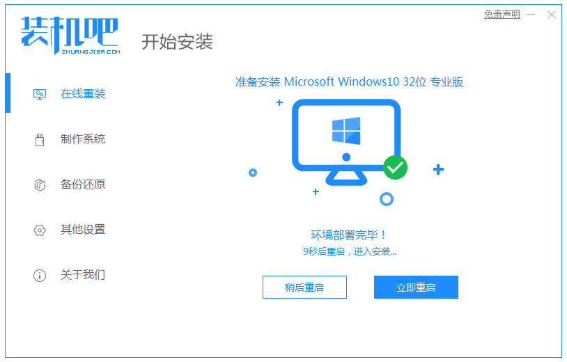 win7怎么升级win10系统版本（win7升级win10操作教程） 第7张