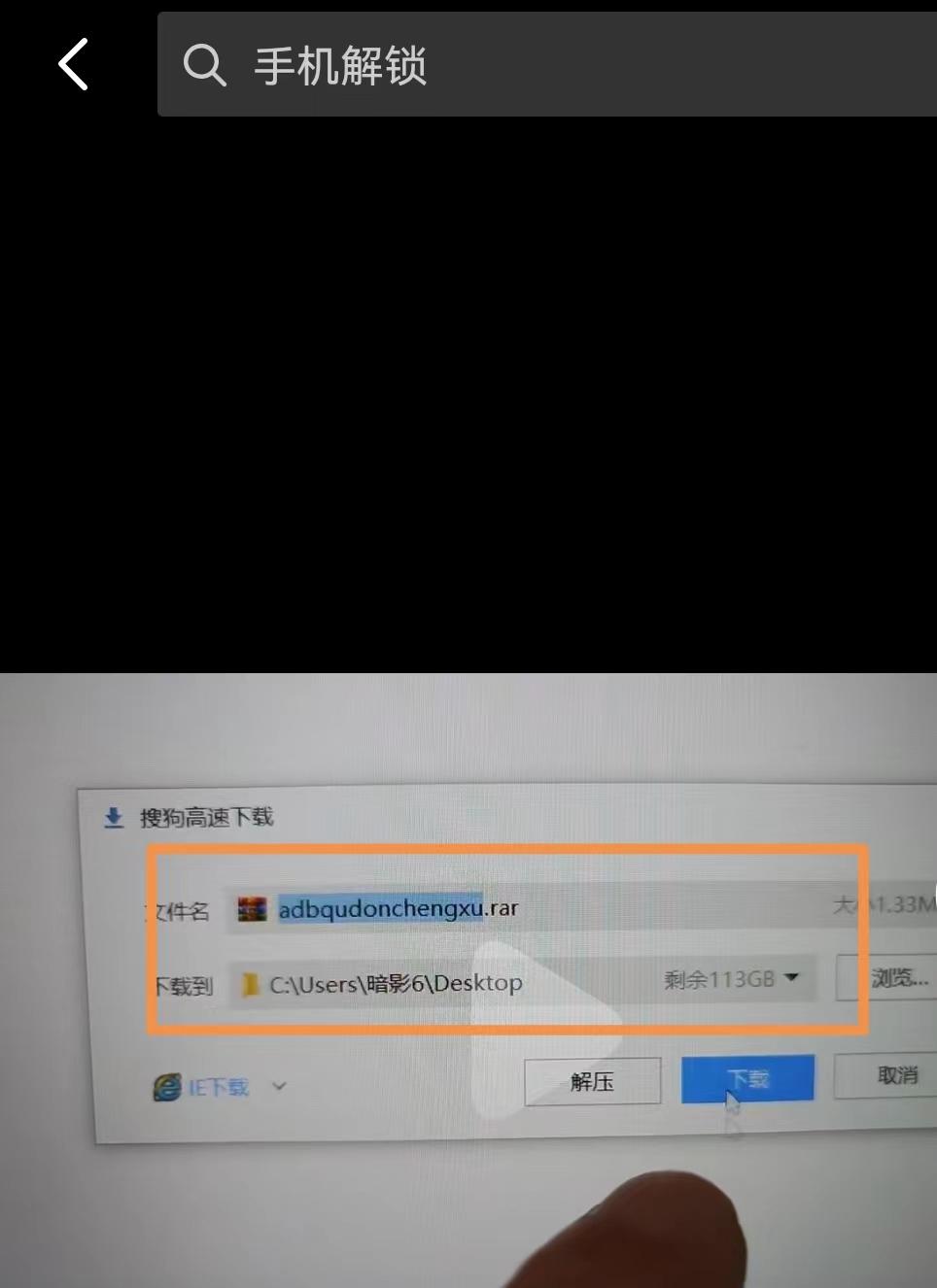 手机密码忘了如何解锁屏幕（手机被锁密码不记得快速解锁方法） 第5张