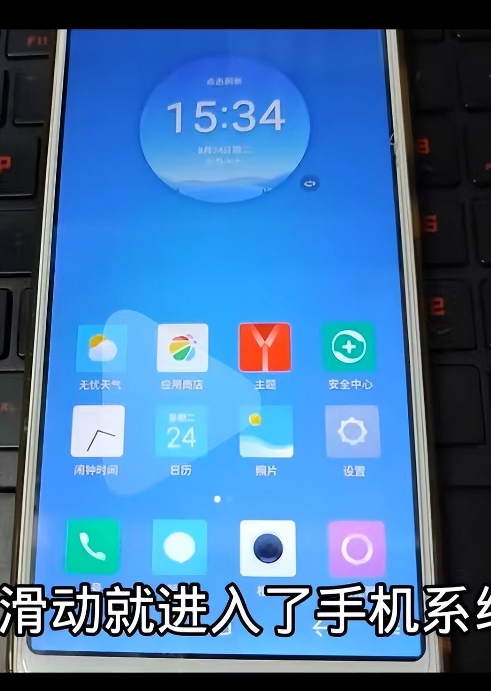 手机密码忘了如何解锁屏幕（手机被锁密码不记得快速解锁方法） 第19张