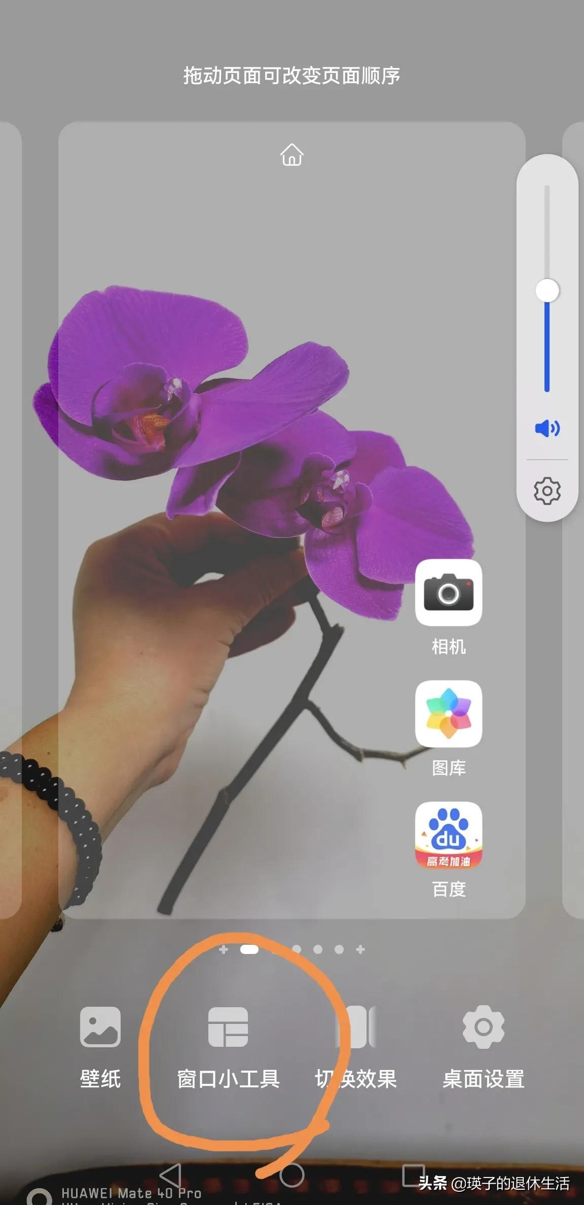 华为手机桌面的时间和天气怎么恢复（找回手机桌面的天气方法） 第1张