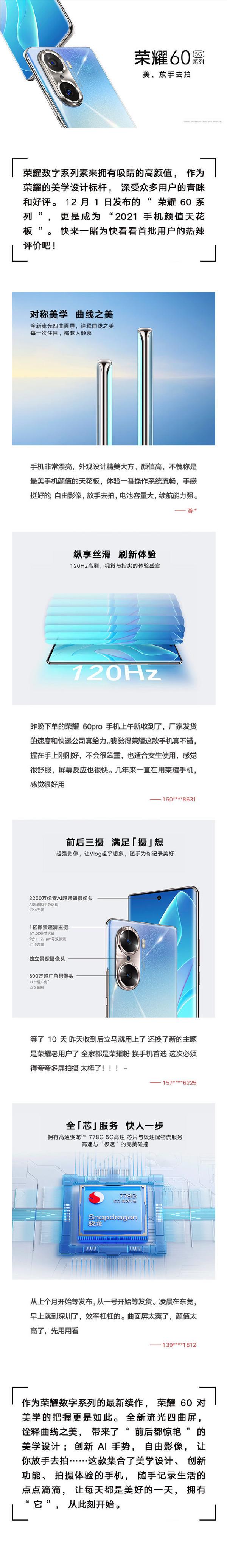 荣耀60手机怎么样（荣耀60系列首批用户评价出炉） 第3张