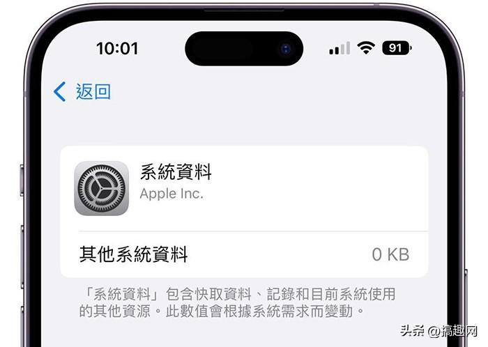 iphone系统数据太多怎么清理（iOS清理系统数据方法） 第7张