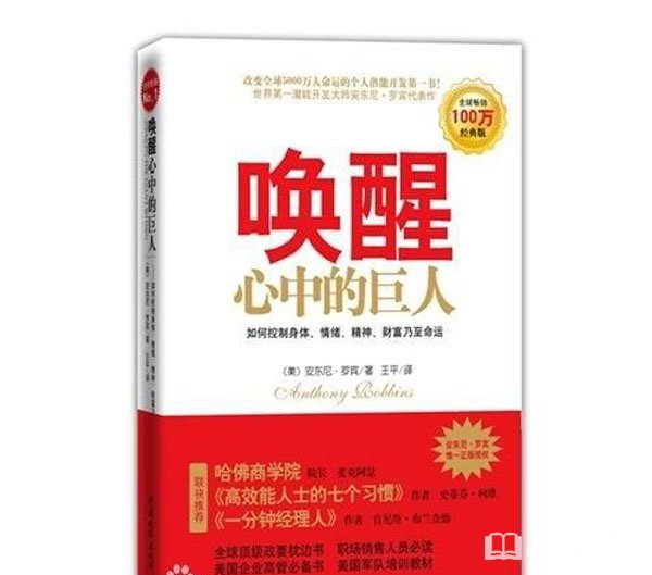 人生励志书籍排行榜（一生最值得读的十本书） 第5张