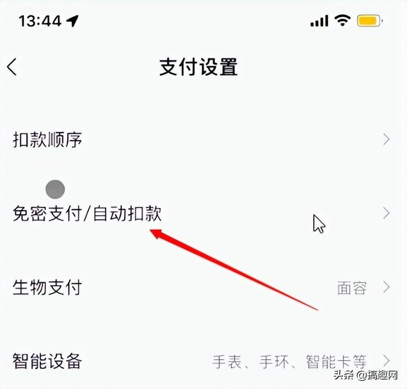苹果手机自动续费怎么关闭不了（自动扣款关闭详细教程） 第9张