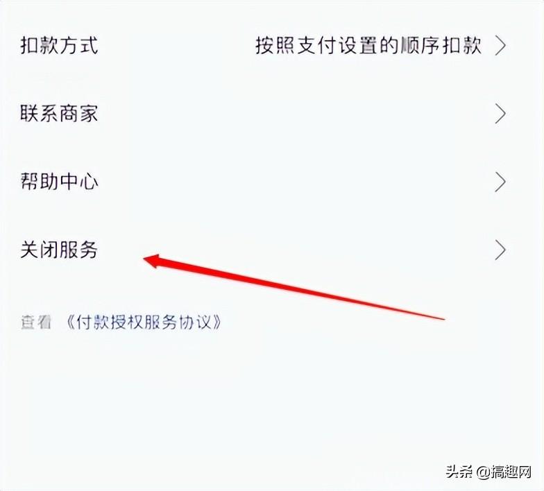 苹果手机自动续费怎么关闭不了（自动扣款关闭详细教程） 第13张