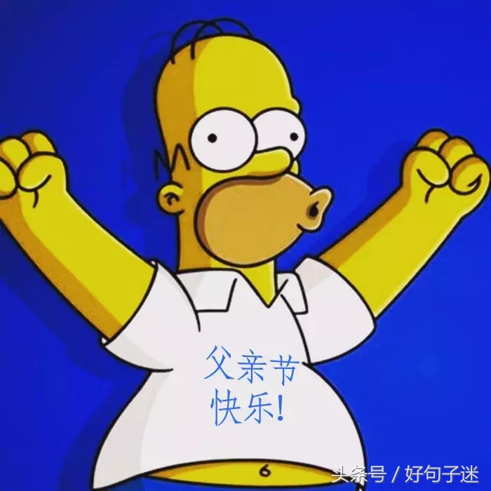 感谢老爸的感人句子说说（最暖心的孝心语录） 第15张