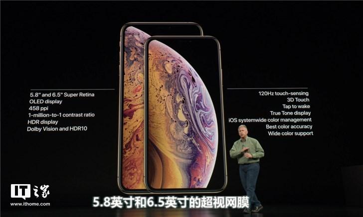 苹果xs max什么时候上市的（苹果iPhone Xs/Max上市时间） 第11张
