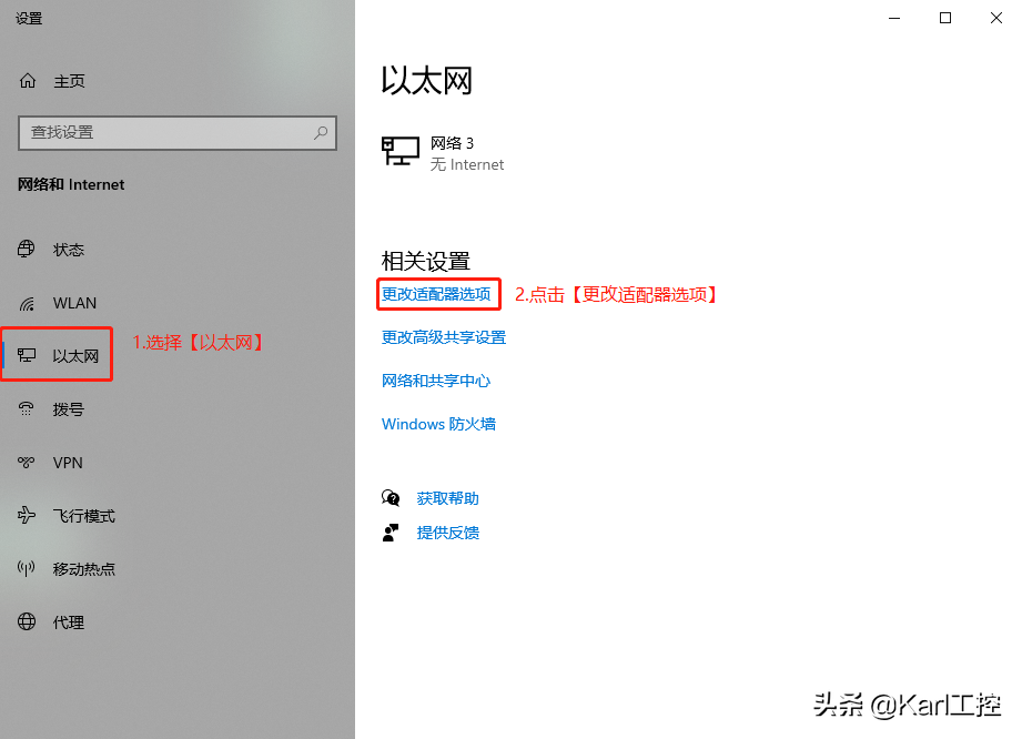 怎么改ip地址归属地（修改电脑IP地址的方法） 第3张