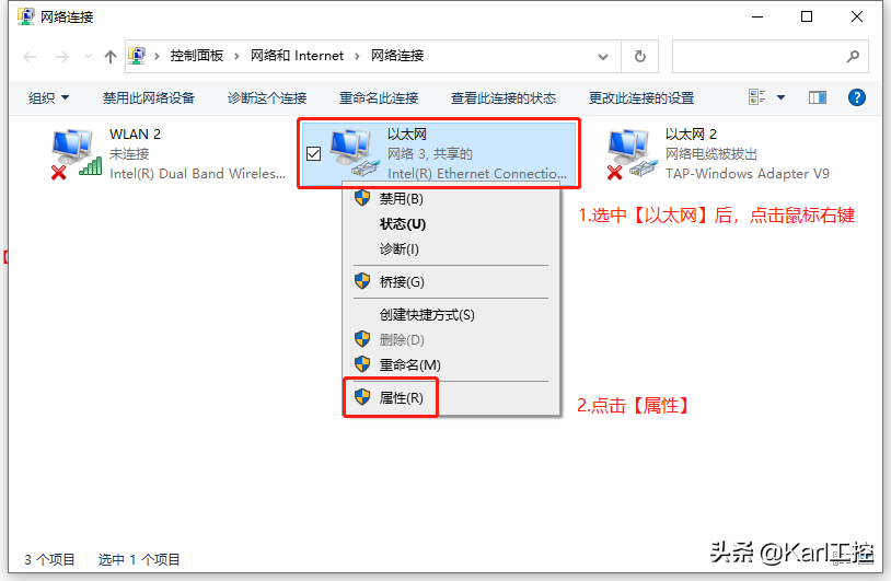 怎么改ip地址归属地（修改电脑IP地址的方法） 第5张