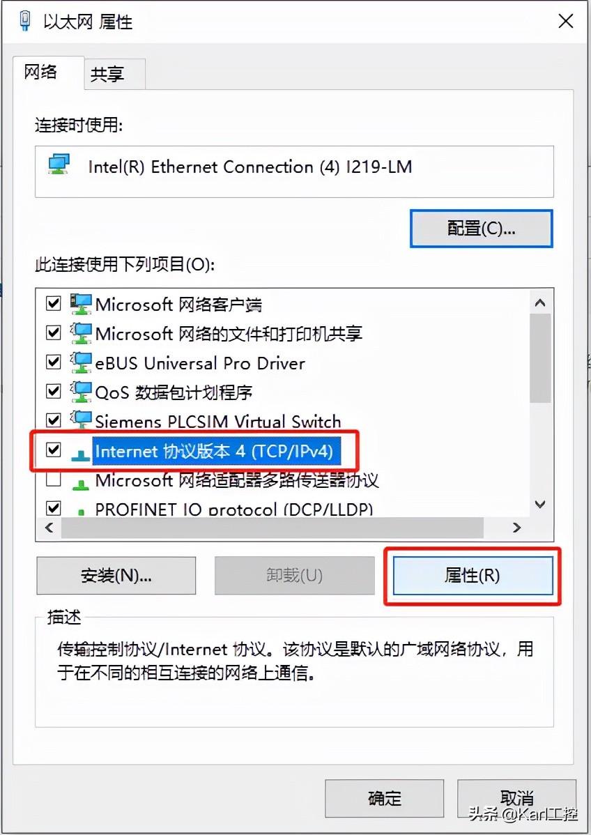 怎么改ip地址归属地（修改电脑IP地址的方法） 第7张