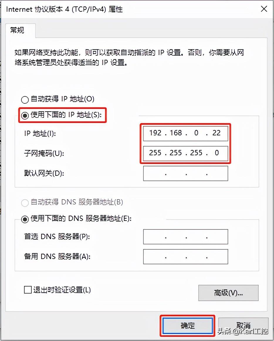 怎么改ip地址归属地（修改电脑IP地址的方法） 第9张