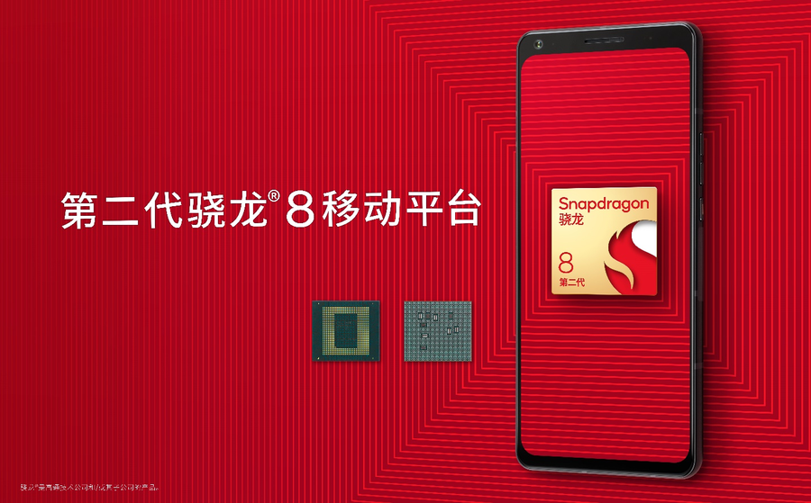 全新一代骁龙8移动平台怎么样（深度融合AI技术，不一样的升级体验） 第1张