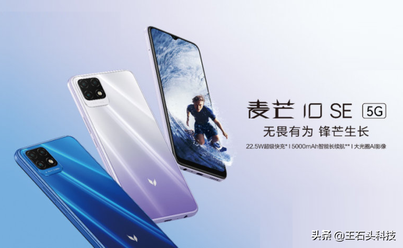 麦芒是华为手机吗（华为麦芒正式“改姓”） 第11张
