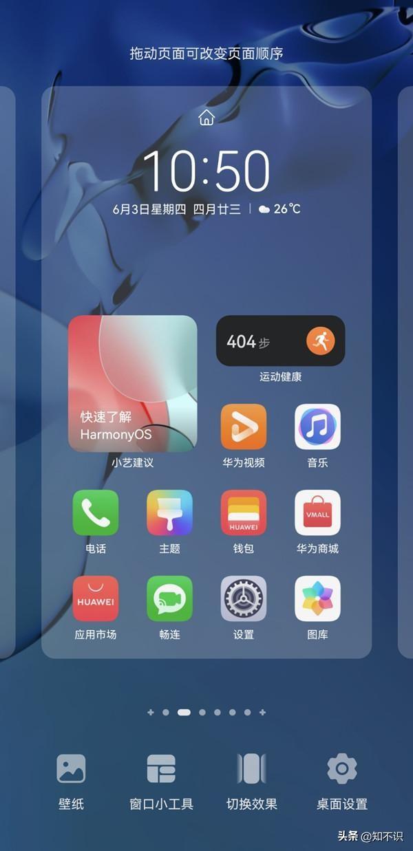 小艺建议怎么从桌面删除（关闭掉小艺建议详细教程） 第3张