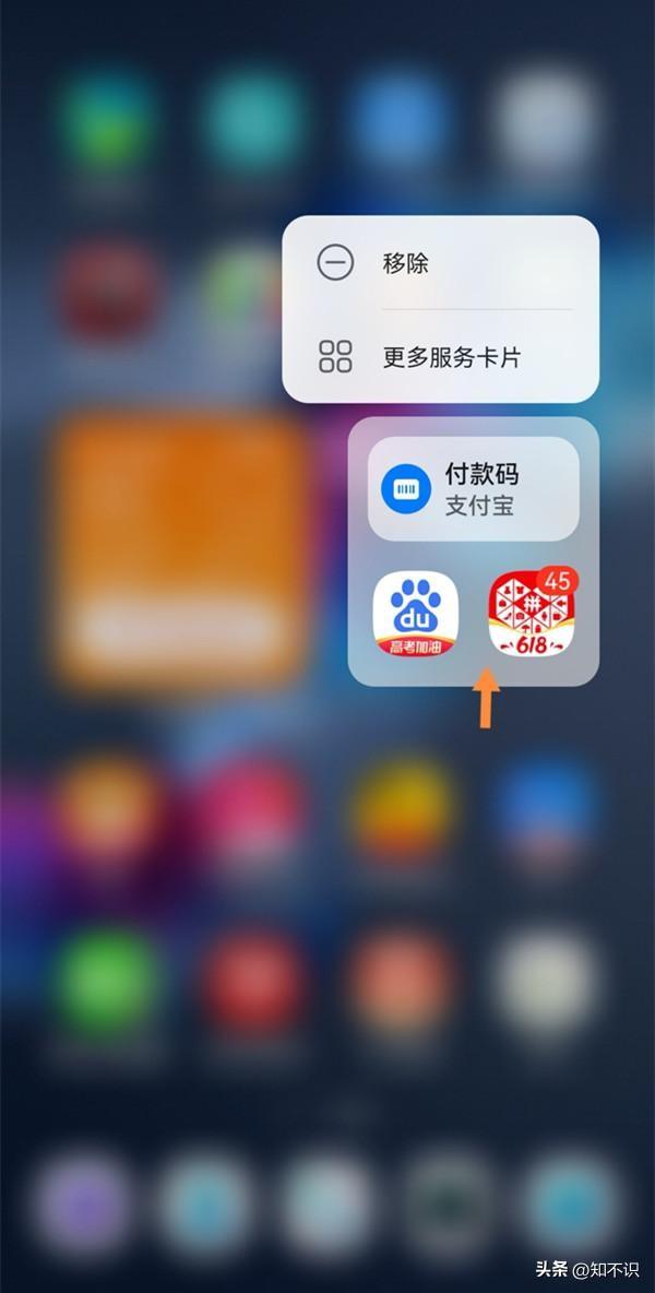 小艺建议怎么从桌面删除（关闭掉小艺建议详细教程） 第7张