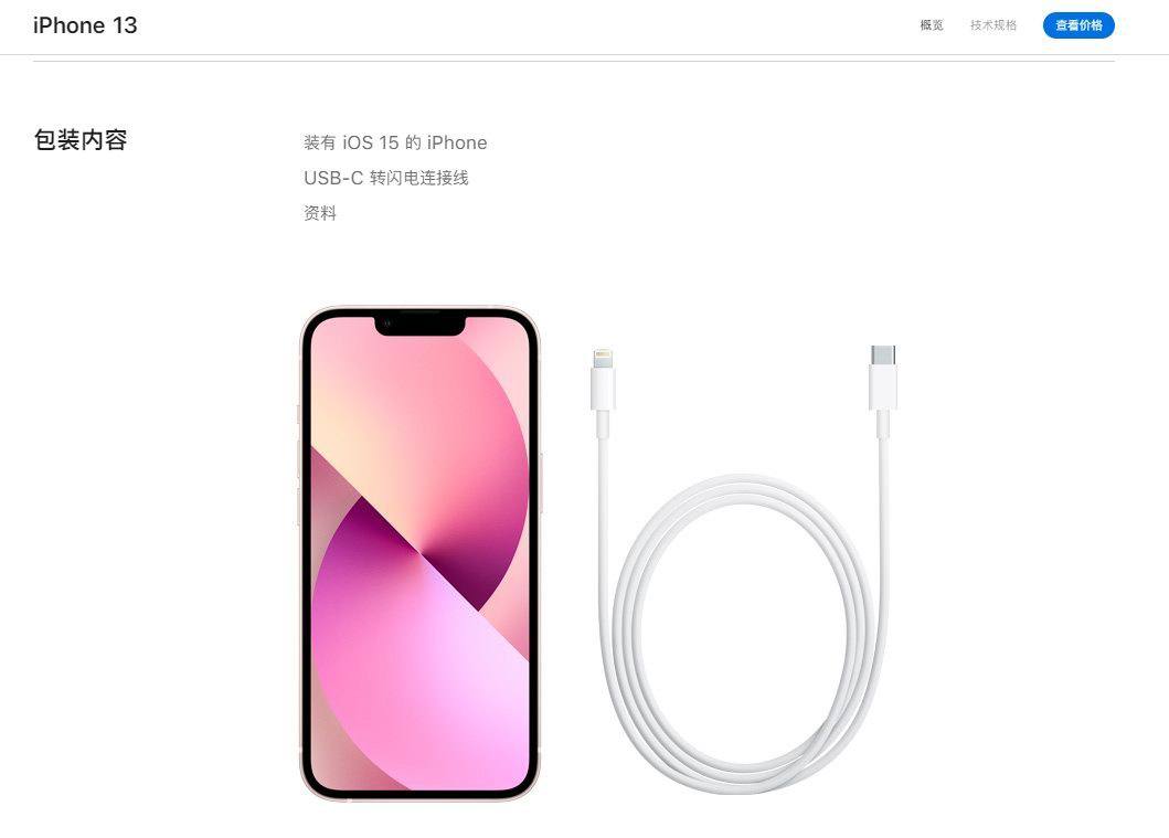 苹果13充电多久能充满（iPhone 13快充实测） 第3张