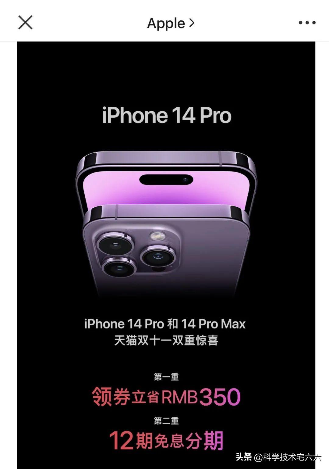 苹果官网价格表最新（苹果官方宣布，iPhone14降价了） 第7张