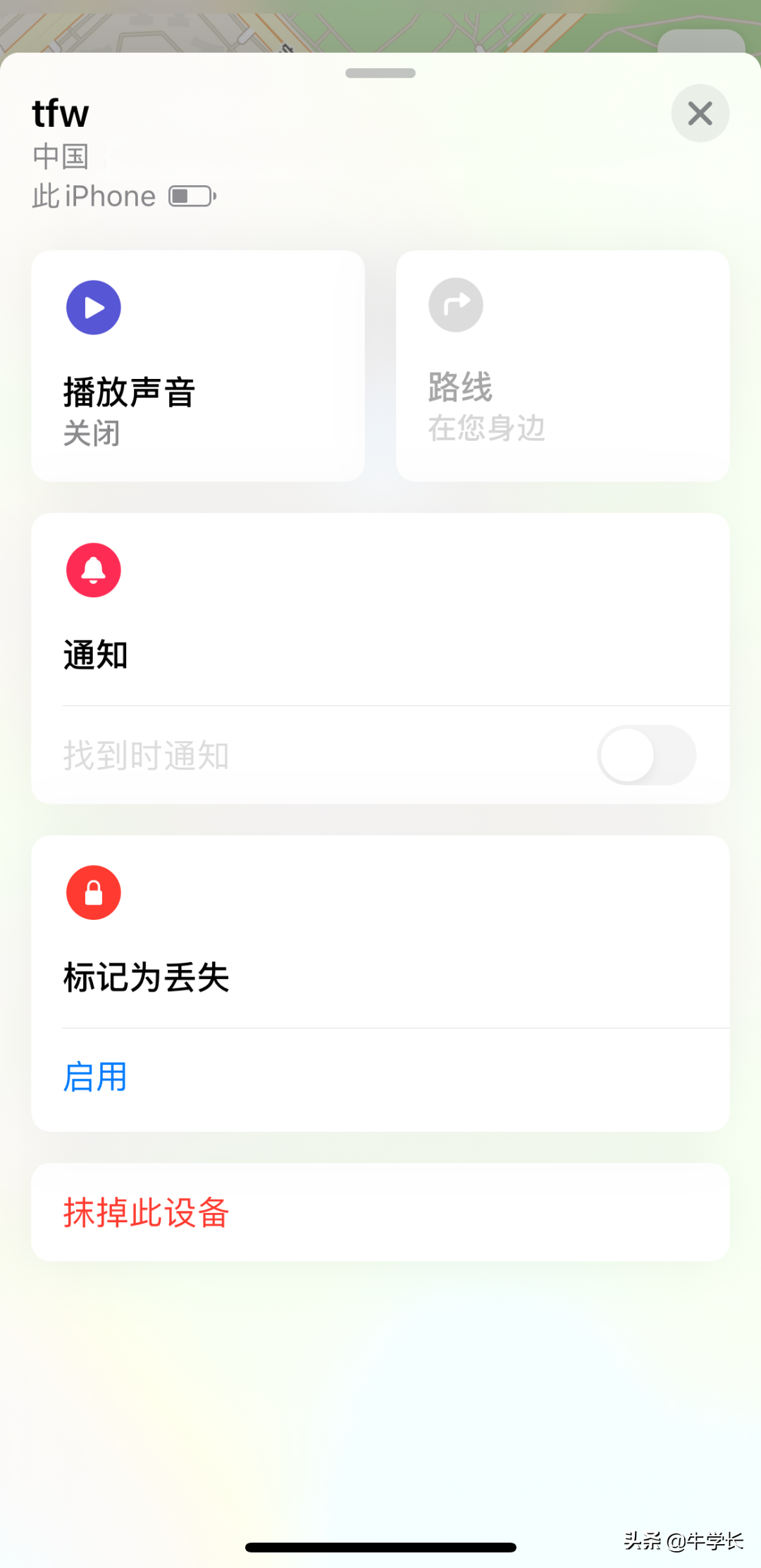苹果开机密码忘了怎么解开手机（iPhone手机解锁方法） 第5张