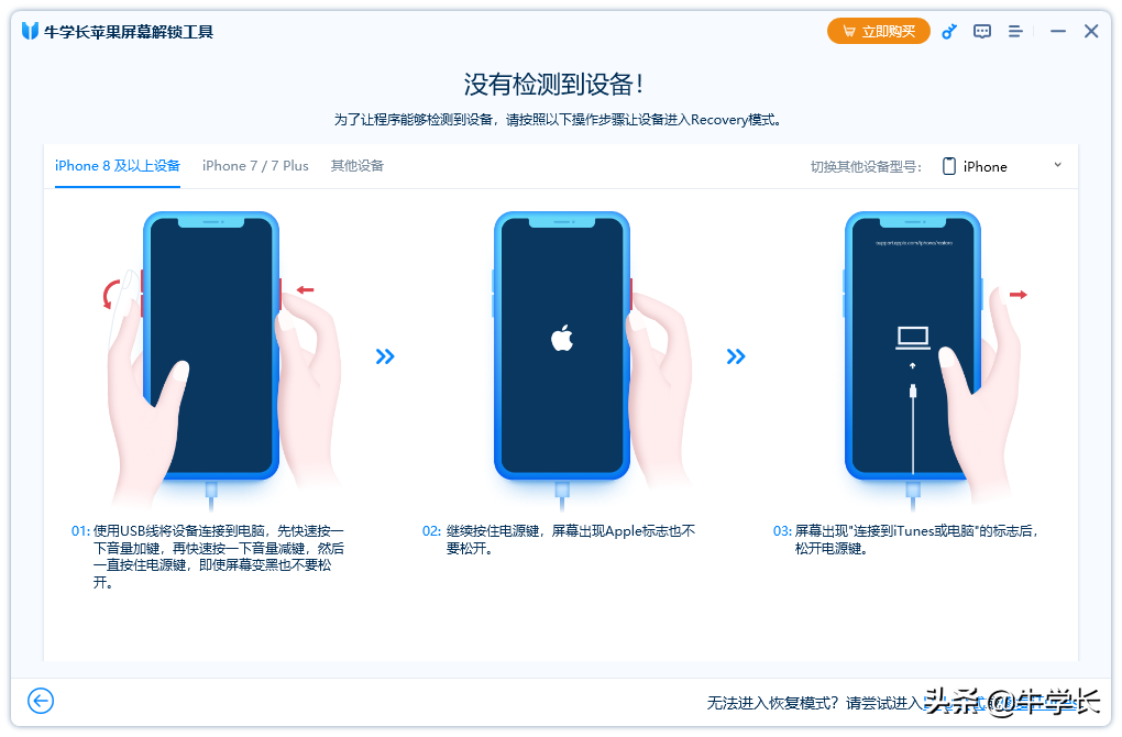 苹果开机密码忘了怎么解开手机（iPhone手机解锁方法） 第15张