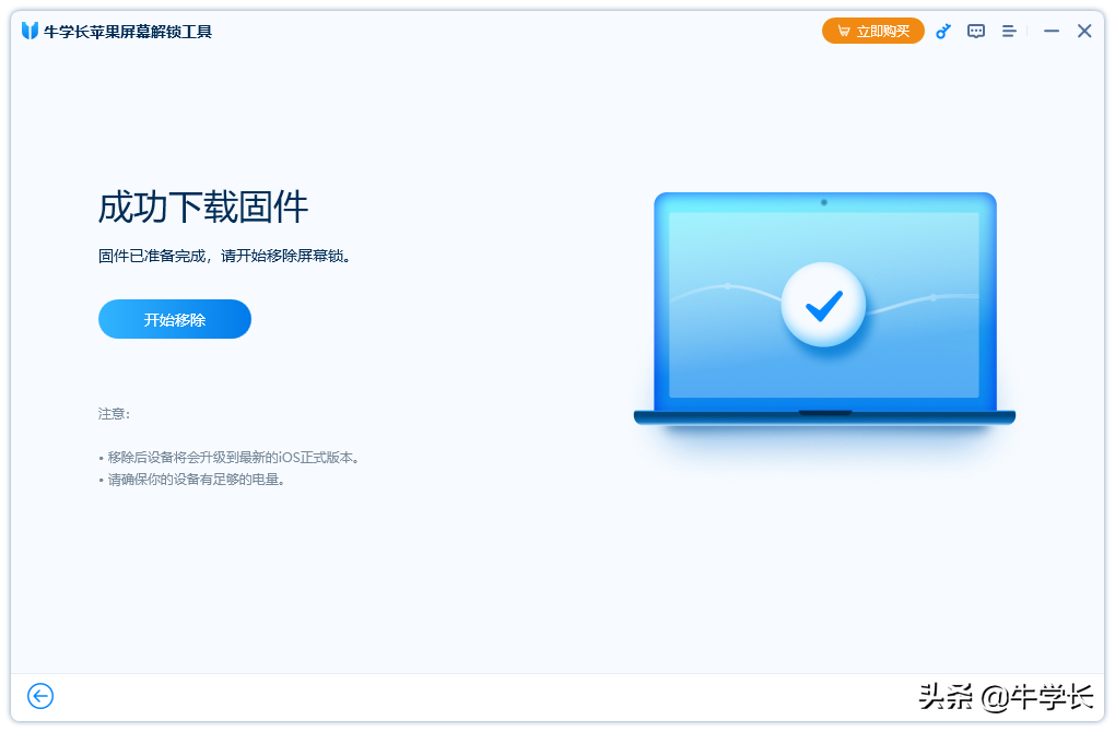 苹果开机密码忘了怎么解开手机（iPhone手机解锁方法） 第17张