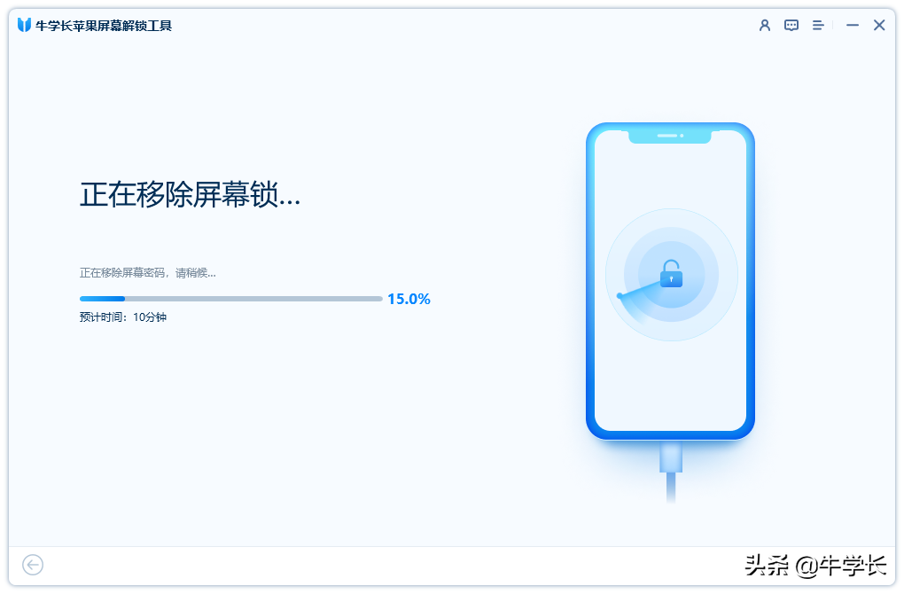 苹果开机密码忘了怎么解开手机（iPhone手机解锁方法） 第19张