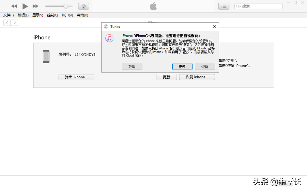 苹果开机密码忘了怎么解开手机（iPhone手机解锁方法） 第21张