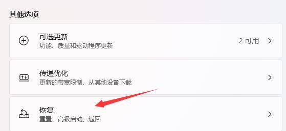 windows 11怎么退回windows 10的系统（Win11退回Win10系统的方法） 第9张