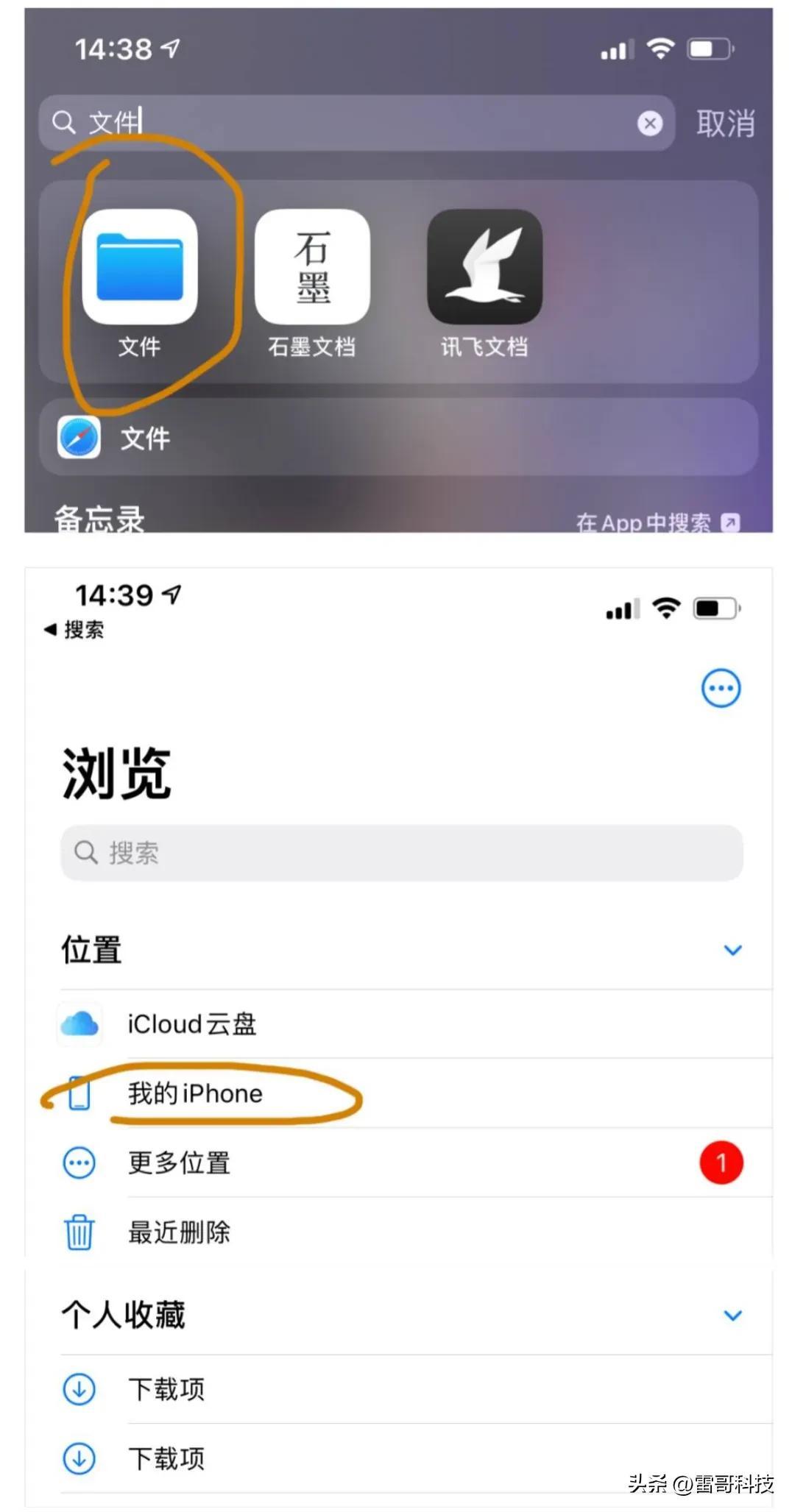华为微信分身删除了记录怎么找回（找回微信聊天记录最快的方法） 第5张