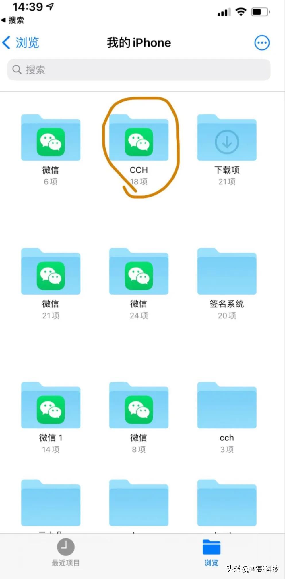 华为微信分身删除了记录怎么找回（找回微信聊天记录最快的方法） 第7张