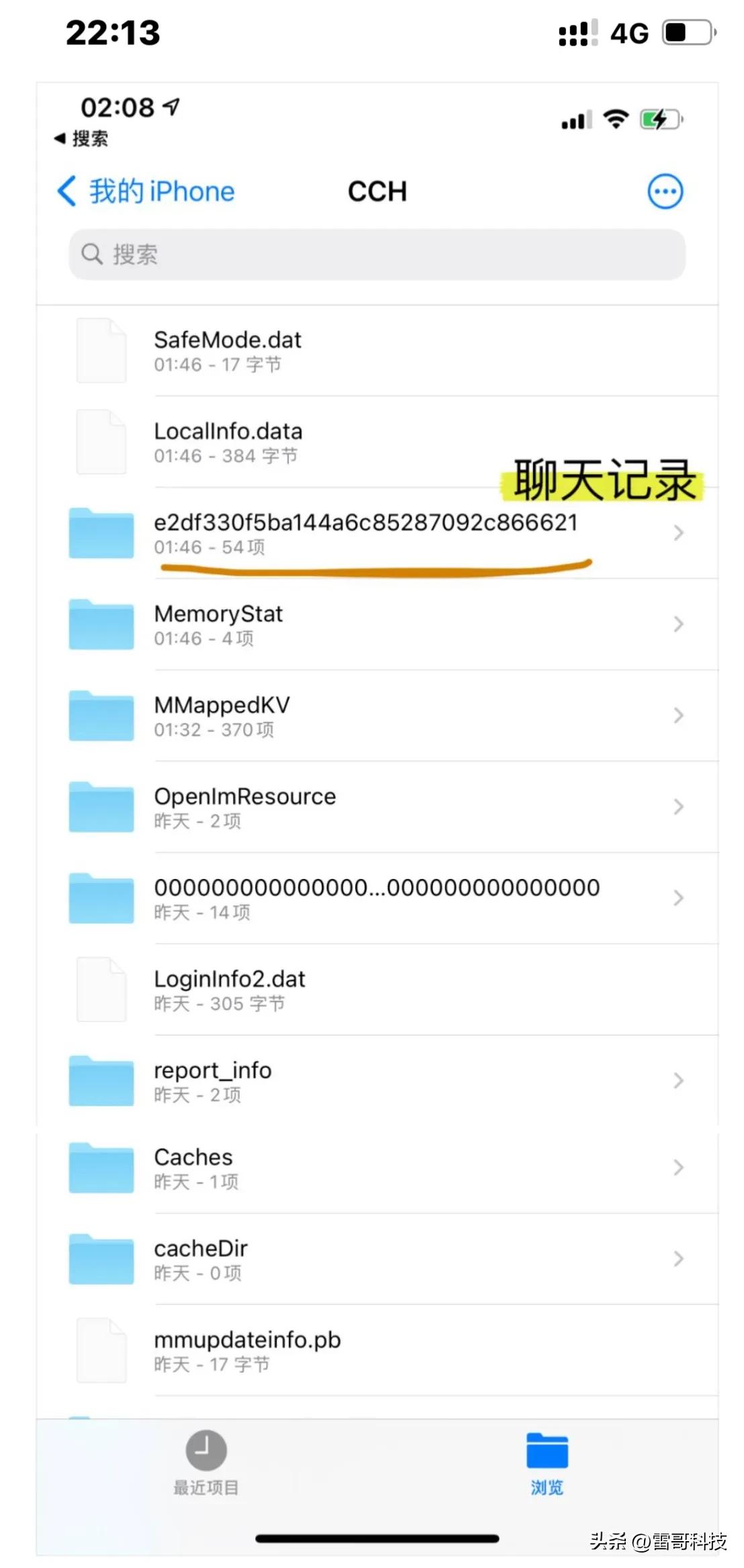 华为微信分身删除了记录怎么找回（找回微信聊天记录最快的方法） 第9张