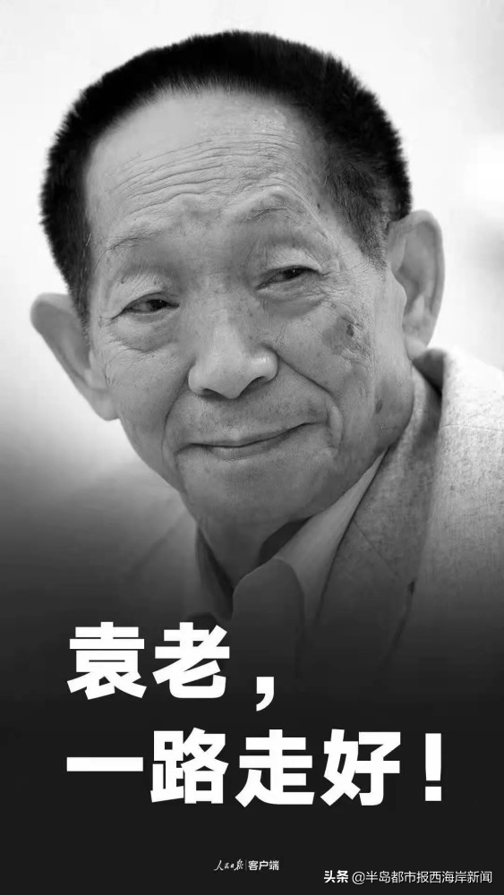 三天痛失四位国之栋梁（沉痛哀悼致敬） 第13张