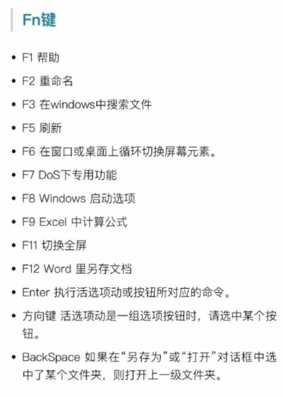 电脑键盘全图详细（电脑键盘各键名称及功能） 第11张