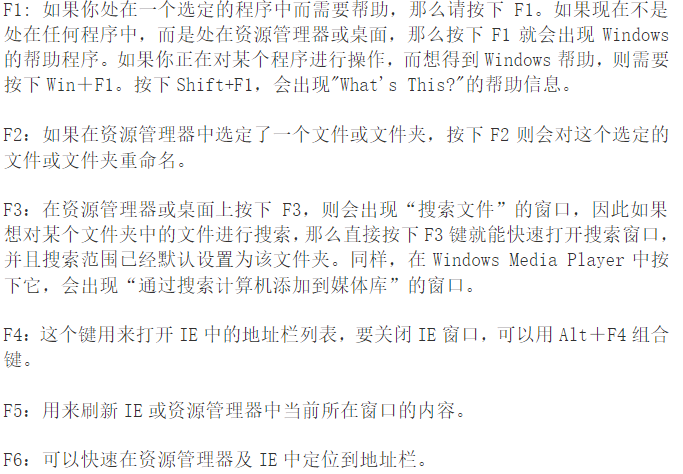 电脑键盘全图详细（电脑键盘各键名称及功能） 第13张