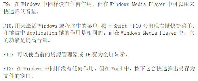 电脑键盘全图详细（电脑键盘各键名称及功能） 第15张