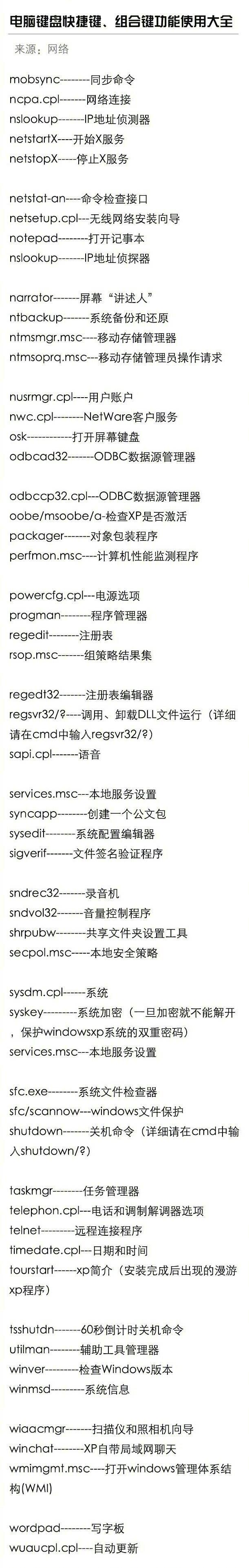 电脑键盘全图详细（电脑键盘各键名称及功能） 第29张